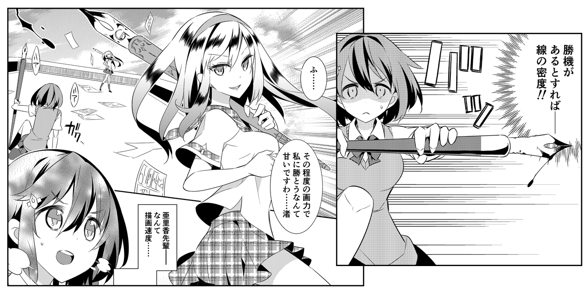 アイシースクリーン」がデジタル化 CLIP STUDIO PAINT EX 月額