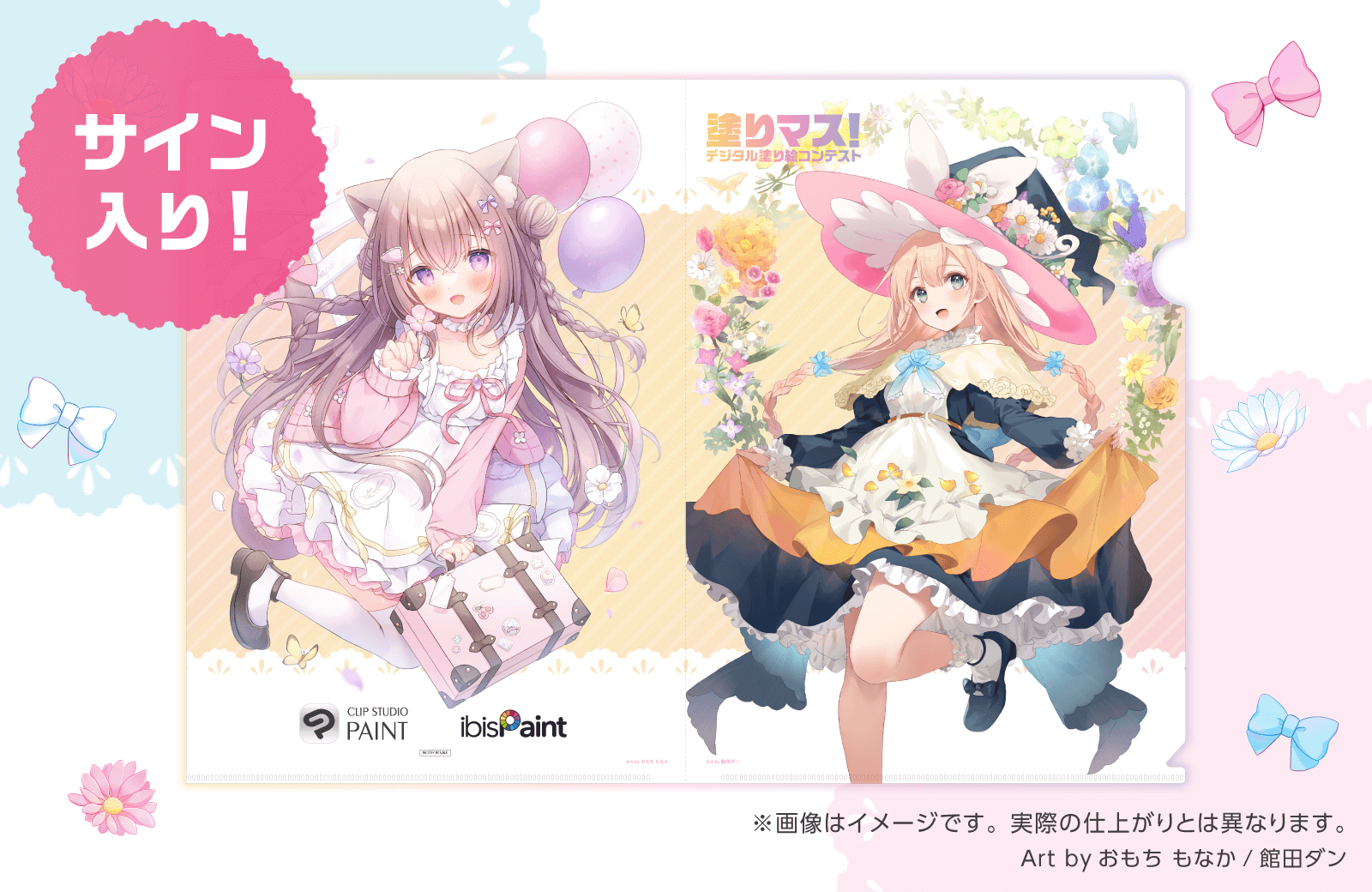 この冬は人気イラストレーターの生線画を塗ろう デジタル塗り絵コンテスト 塗りマス 第二十二回を開催 株式会社セルシスのプレスリリース