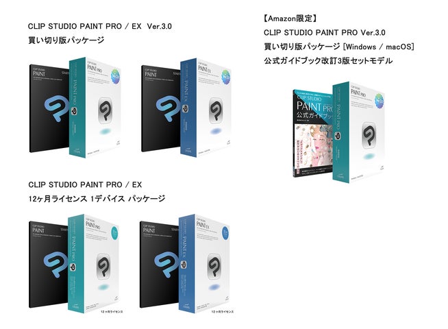 CLIP STUDIO PAINT EX Ver.3.0 買い切り版パッケージ [Windows / macOS CLIP STUDIO PAINT EX Ver.3.0 買い切り版パッケージ [Windows / macOS