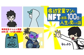 コミュニティと一緒に成長する】 新たなマーケティング戦略本 『シン コミュニティと一緒に成長する】 新たなマーケティング戦略本 『シン