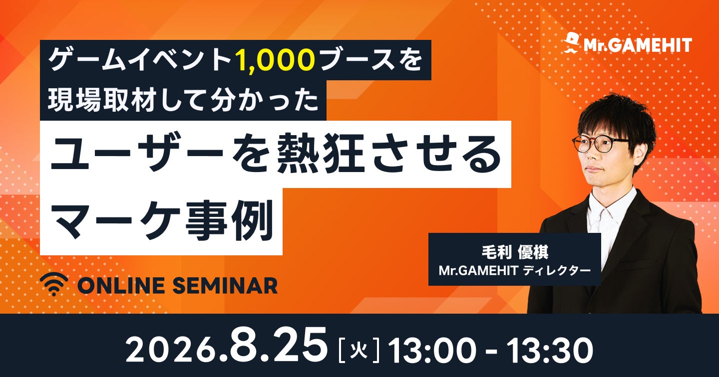 1000ブース超取材!熱狂を生むゲームマーケ事例を無料公開 1000ブース超取材!熱狂を生むゲームマーケ事例を無料公開