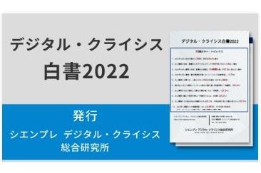 みんなで悩もう 炎上後のリカバリー法 どうすれば禊を済ませられるのか セミナー実施のお知らせ シエンプレ株式会社のプレスリリース みんなで悩もう 炎上後のリカバリー法 どうすれば禊を済ませられるのか セミナー実施のお知らせ シエンプレ株式会社のプレスリリース