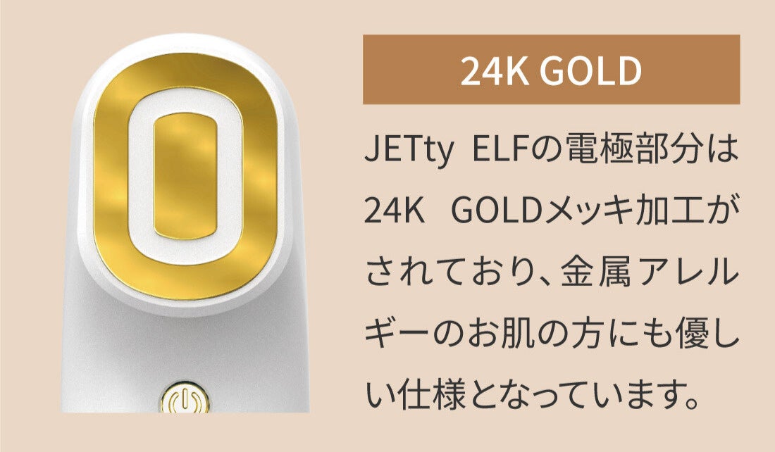 10/19まで！】専用ジェル不要！メイク中でも使える美顔器が期間限定20