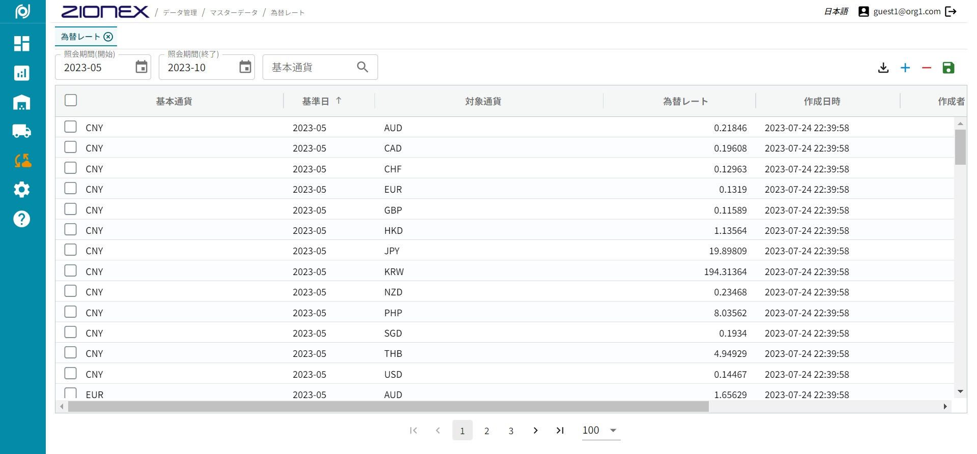 為替レートの設定画面