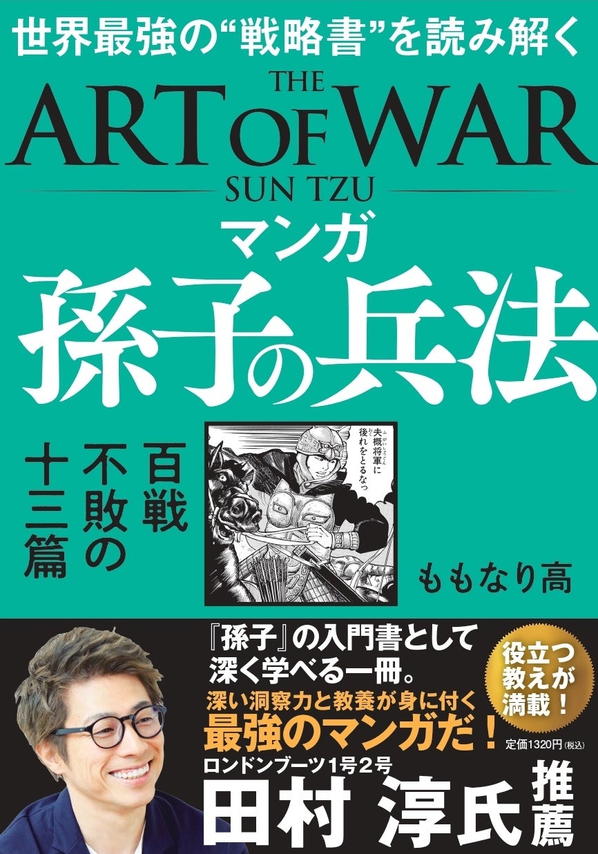 ロンドンブーツ1号2号田村淳さんの推し本とは 株式会社飛鳥新社のプレスリリース ロンドンブーツ1号2号田村淳さんの推し本とは 株式会社飛鳥新社のプレスリリース
