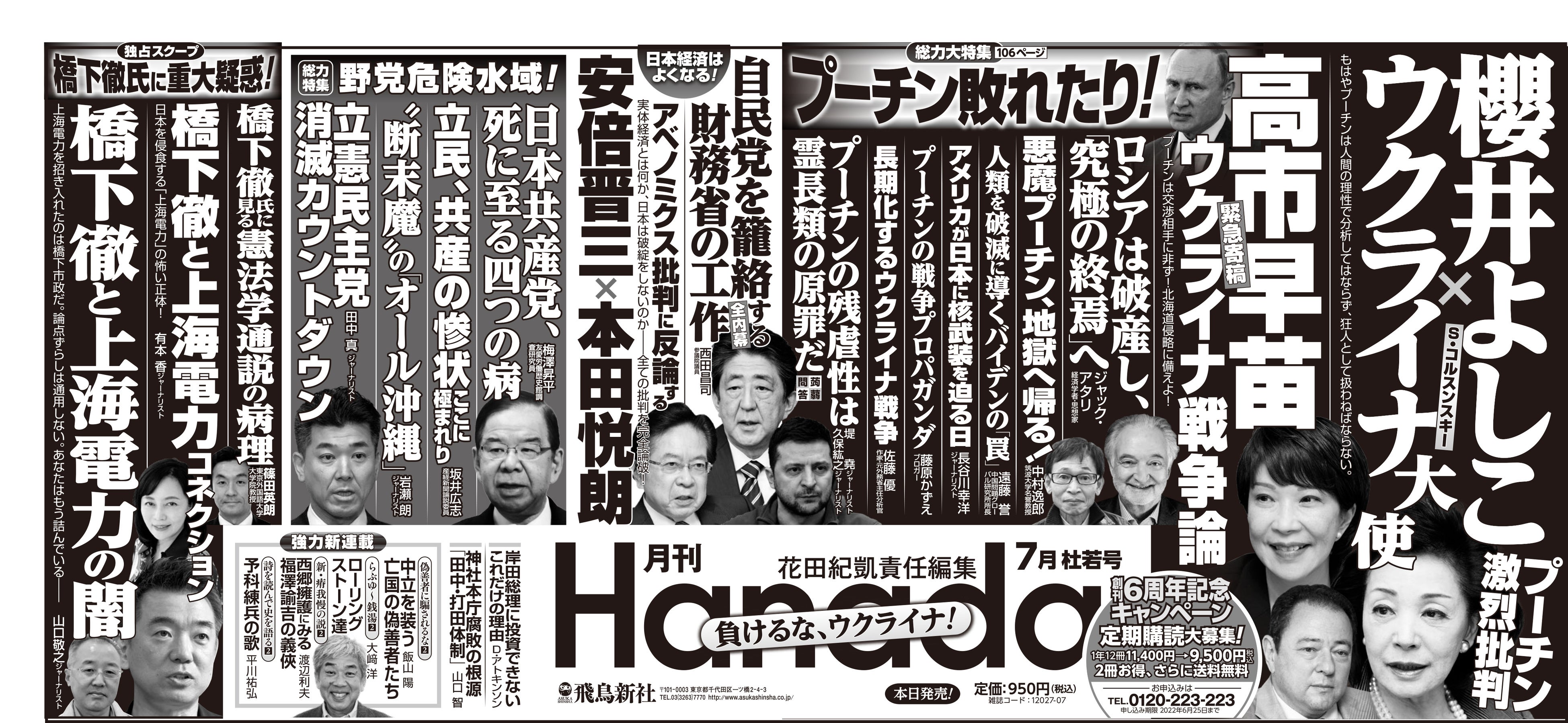 21年レディースファッション福袋 月刊 Hanada 最新号 O1saude Com Br