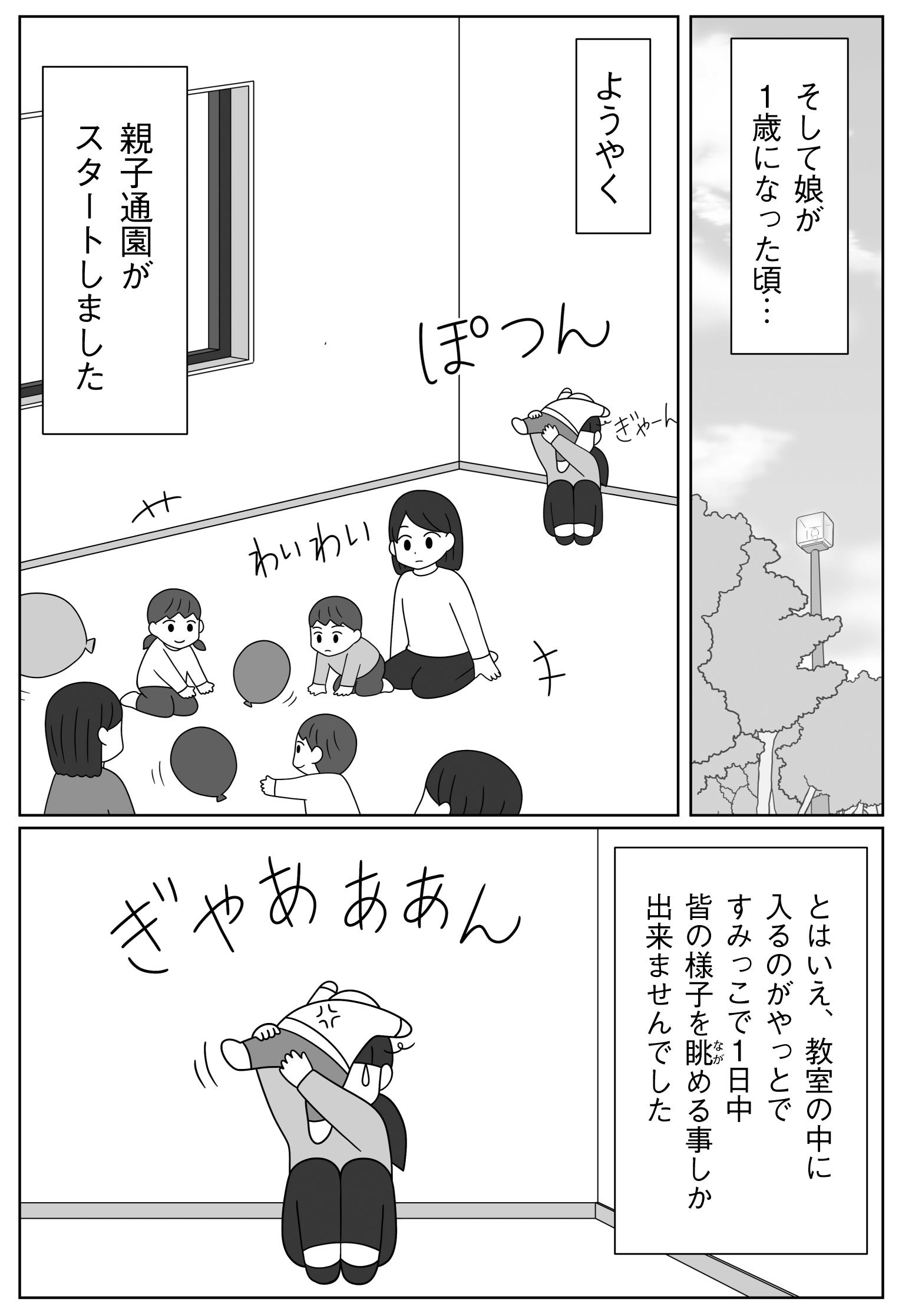 福田萌さん 鳥居みゆきさんが推薦 子どもを支援する 療育 って何をしてるの コミックエッセイで読める 株式会社飛鳥新社のプレスリリース