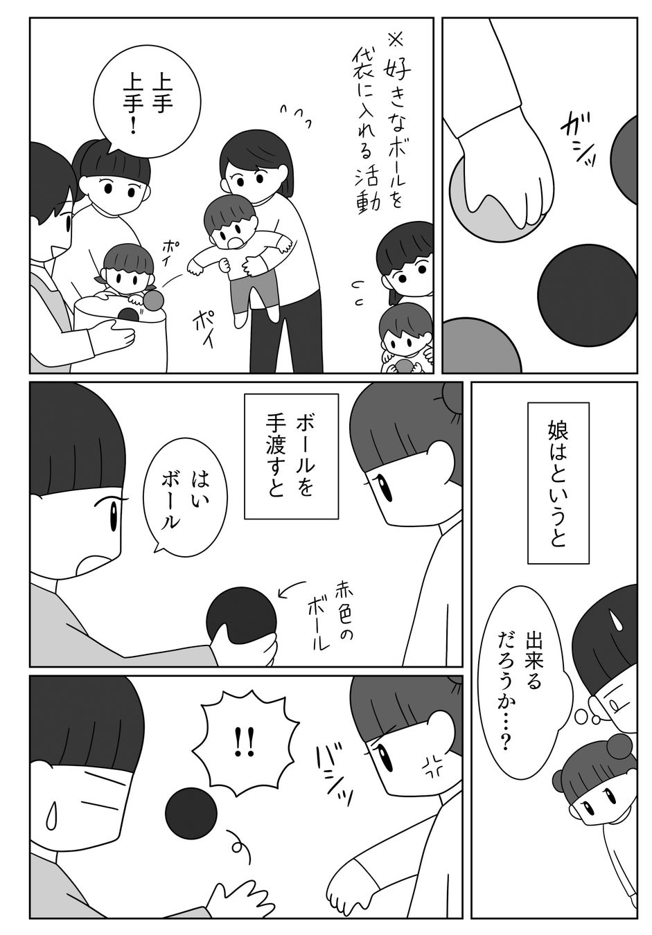 その子にあった支援とは