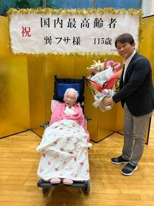 著者の柴谷氏と日本最高齢の巽フサさん