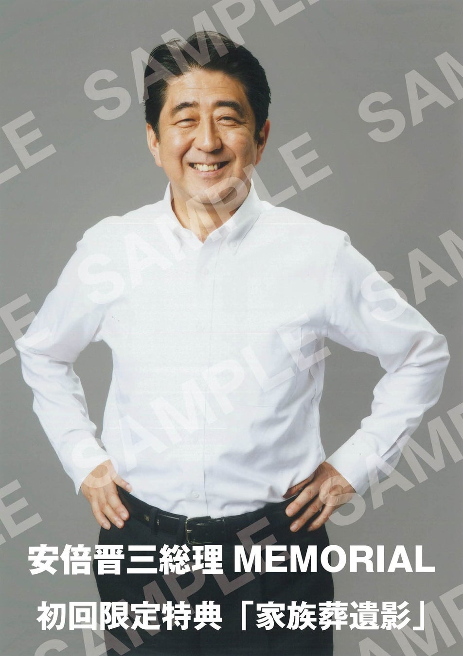 安倍総理豪華写真集 が発売前重版決定 株式会社飛鳥新社のプレスリリース 安倍総理豪華写真集 が発売前重版決定 株式会社飛鳥新社のプレスリリース