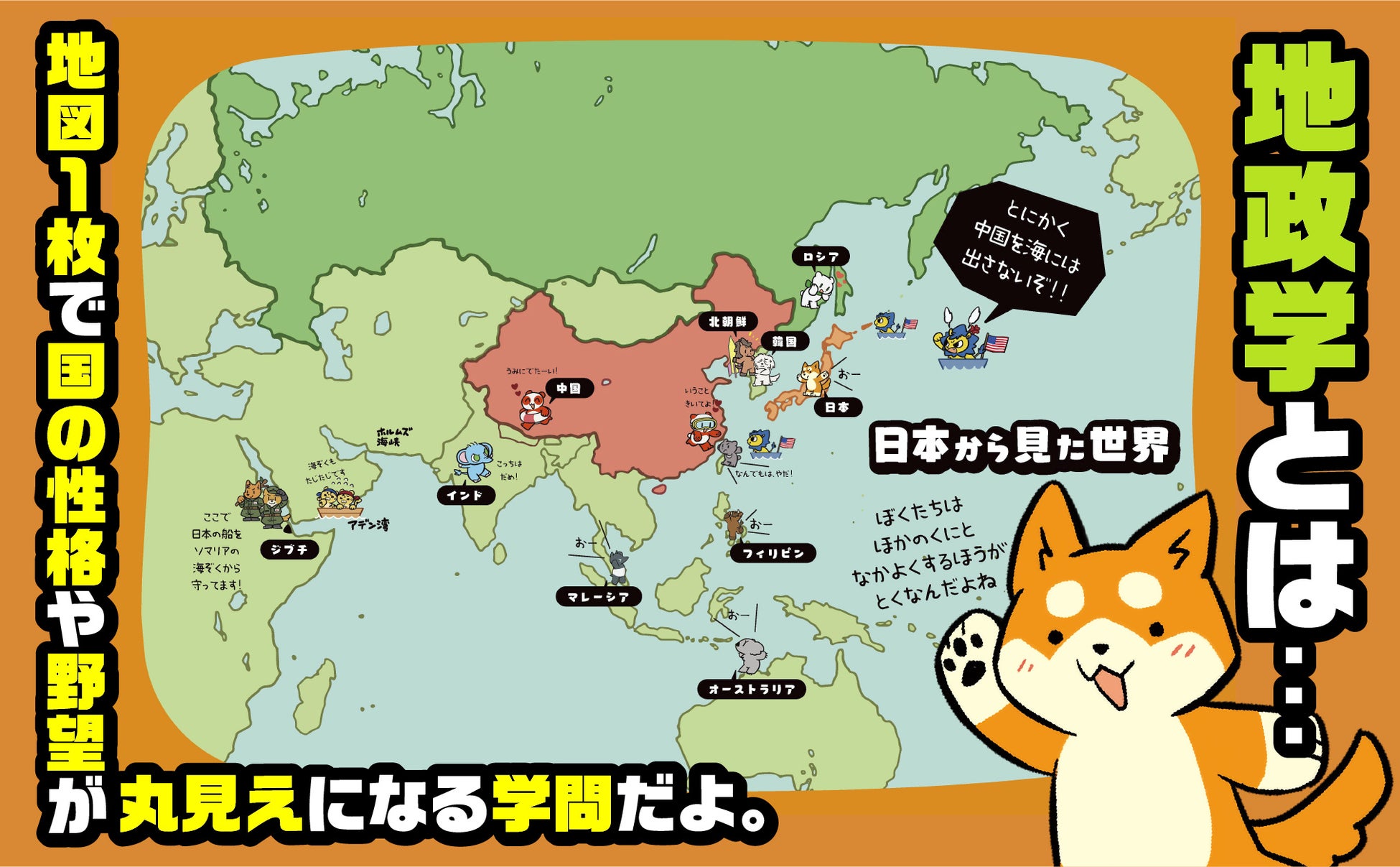 驚異の1億回再生 小中学生にも大人気の歴史系youtuberが誰よりもやさしく教える ウクライナ問題 台湾問題 株式会社飛鳥新社のプレスリリース 驚異の1億回再生 小中学生にも大人気の歴史系youtuberが誰よりもやさしく教える ウクライナ問題 台湾問題 株式会社飛鳥新社のプレスリリース