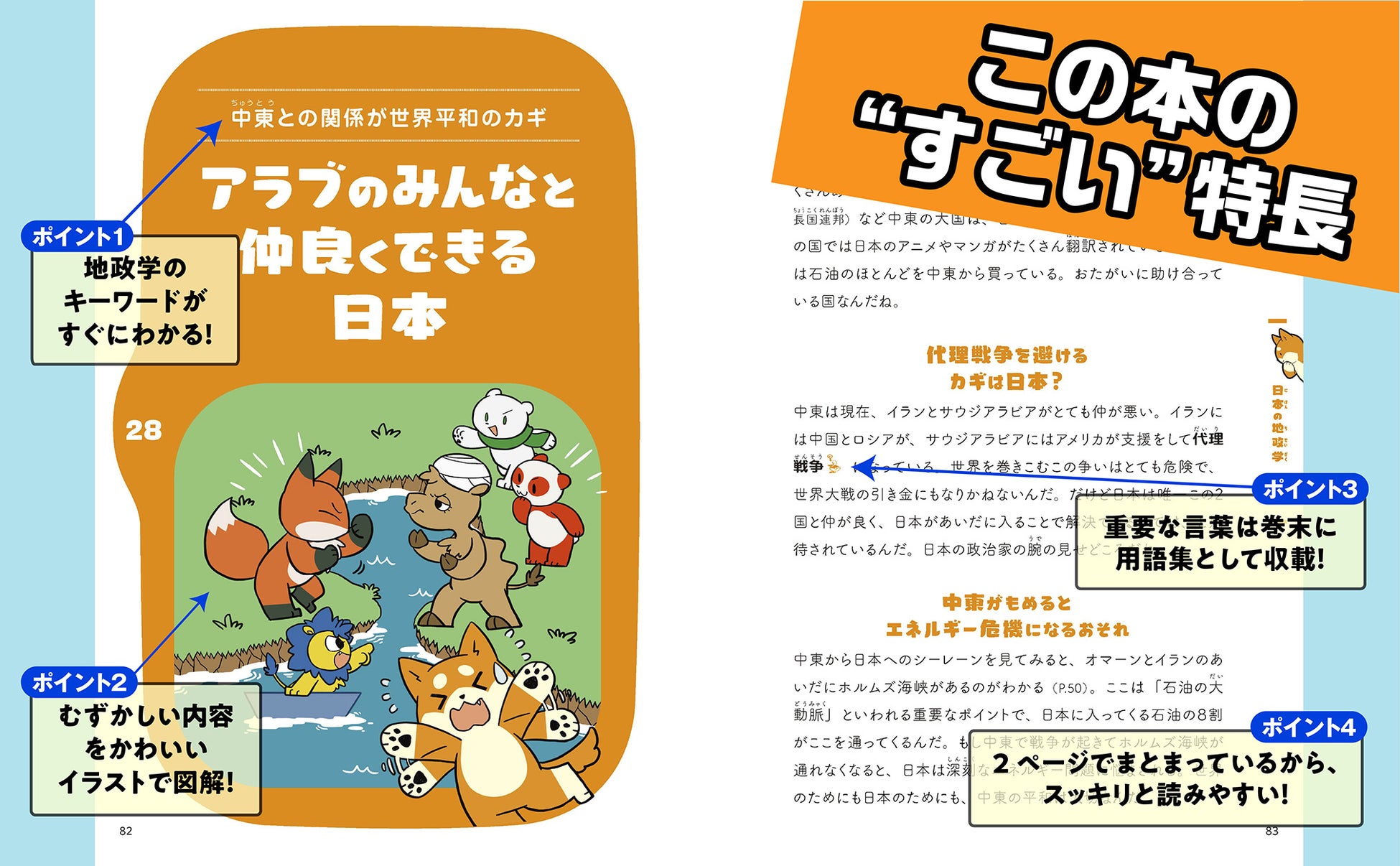 祝 1億回再生 大人気の歴史系youtuber 初の著書 いま話題の 地政学 が超かんたんにわかる 株式会社飛鳥新社のプレスリリース 祝 1億回再生 大人気の歴史系youtuber 初の著書 いま話題の 地政学 が超かんたんにわかる 株式会社飛鳥新社のプレスリリース