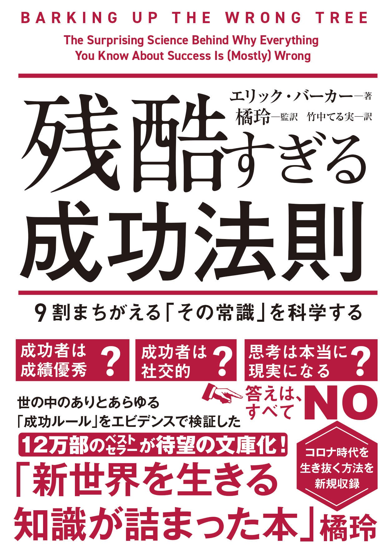前作は15万部のロングセラー