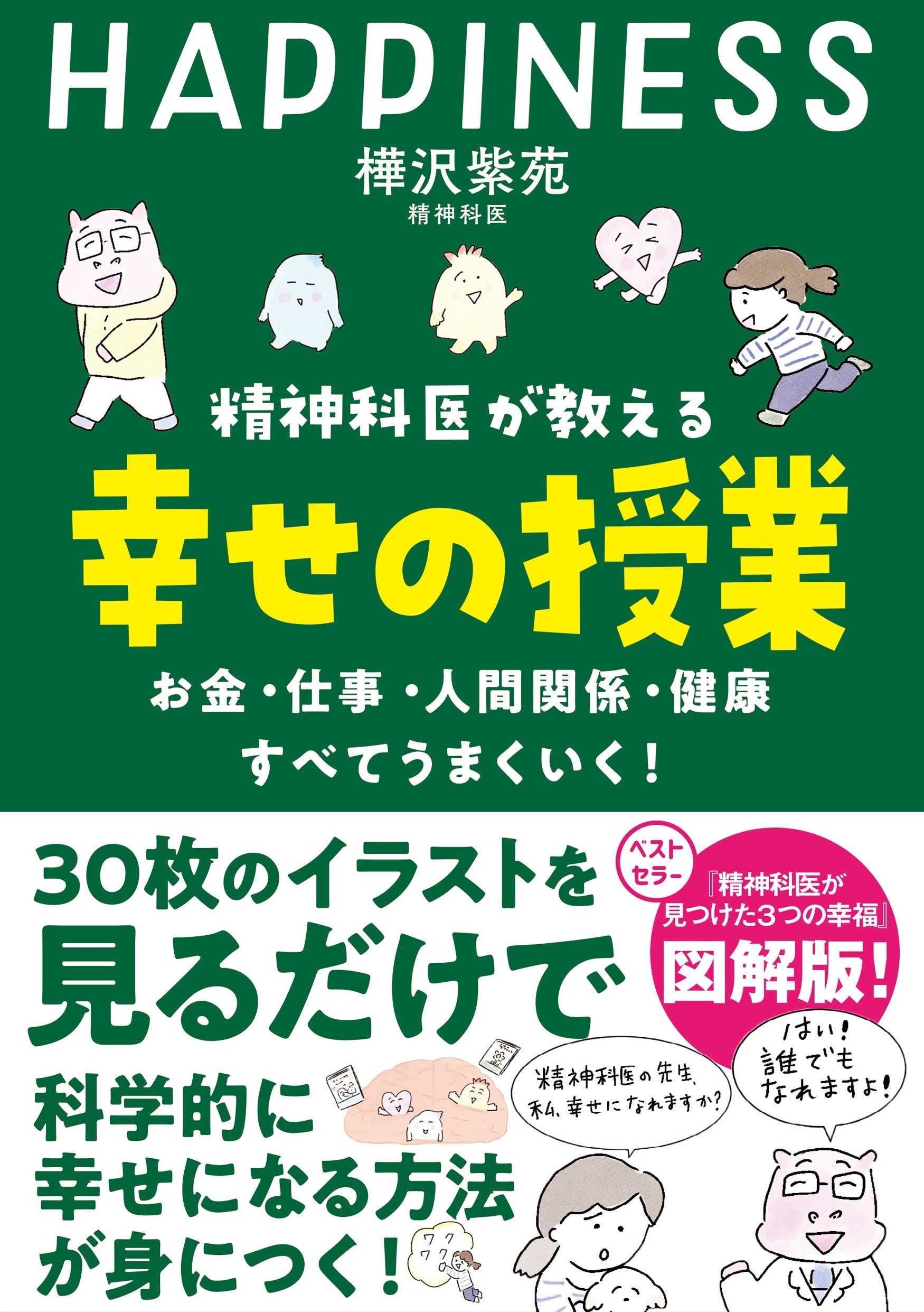 幸福の科学とは何か | 大川隆法 | 宗教入門 | Kindleストア | Amazon