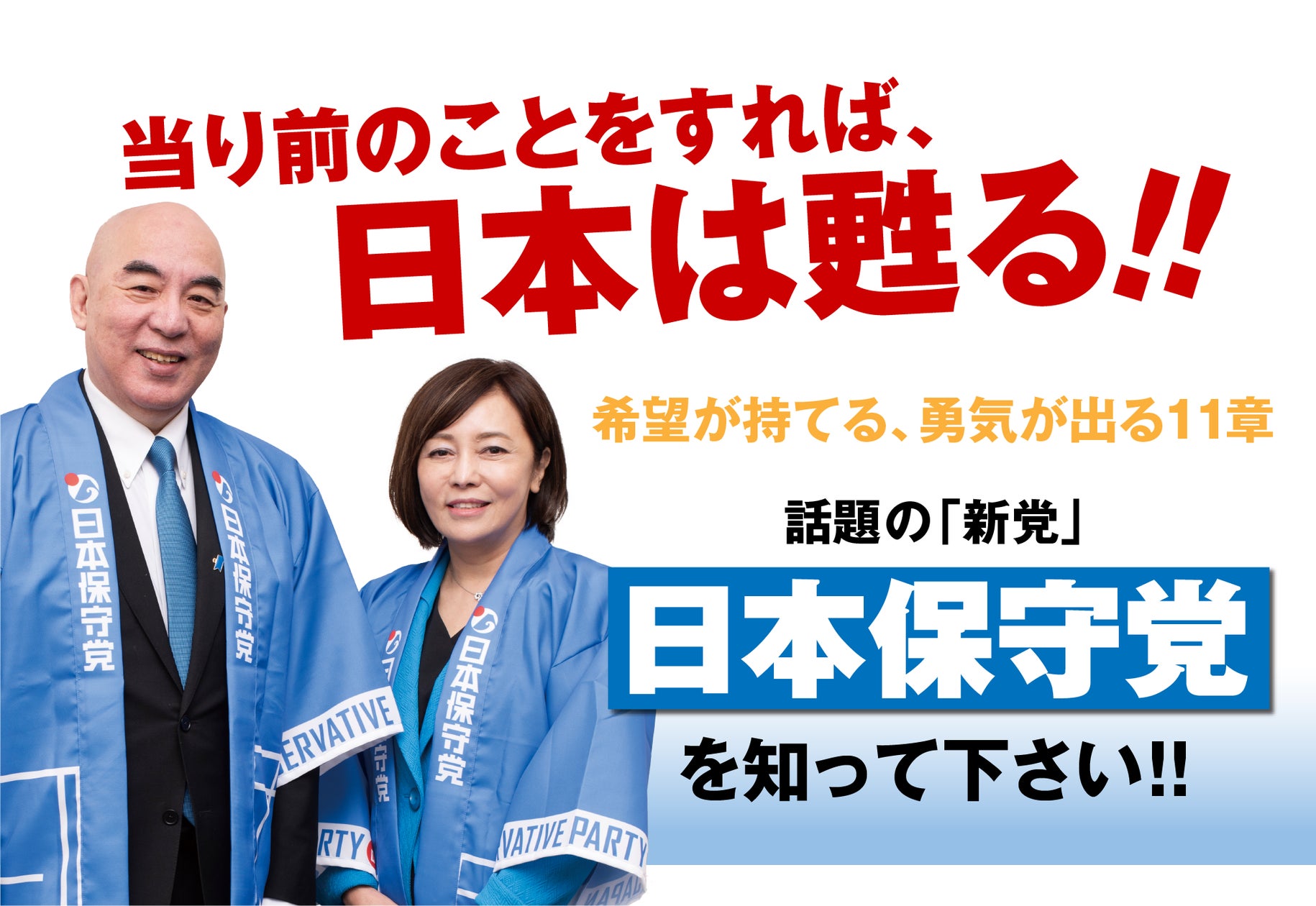 公の場での発言・インタビュー報道記録