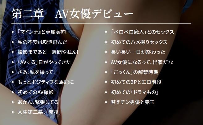 AV女優藤かんなさんの自叙伝が話題沸騰!発売前重版決定! AV女優藤かんなさんの自叙伝が話題沸騰!発売前重版決定!