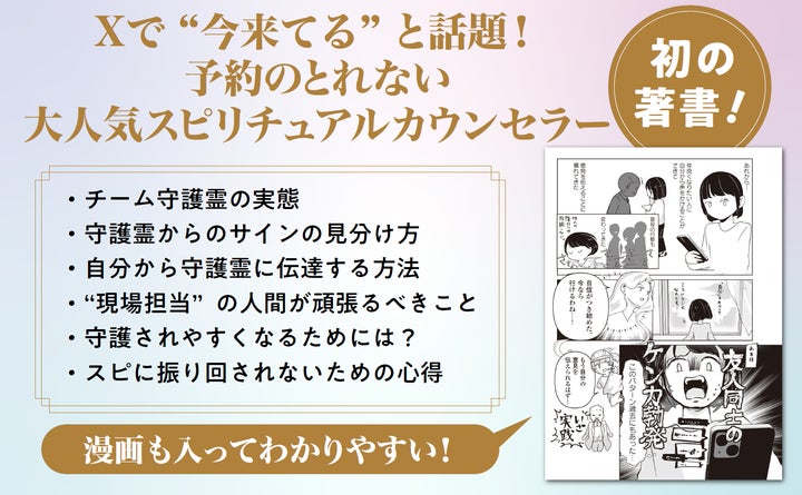 Xで“今来てる”と話題! 予約の取れないスピリチュアルカウンセラー初の Xで“今来てる”と話題! 予約の取れないスピリチュアルカウンセラー初の