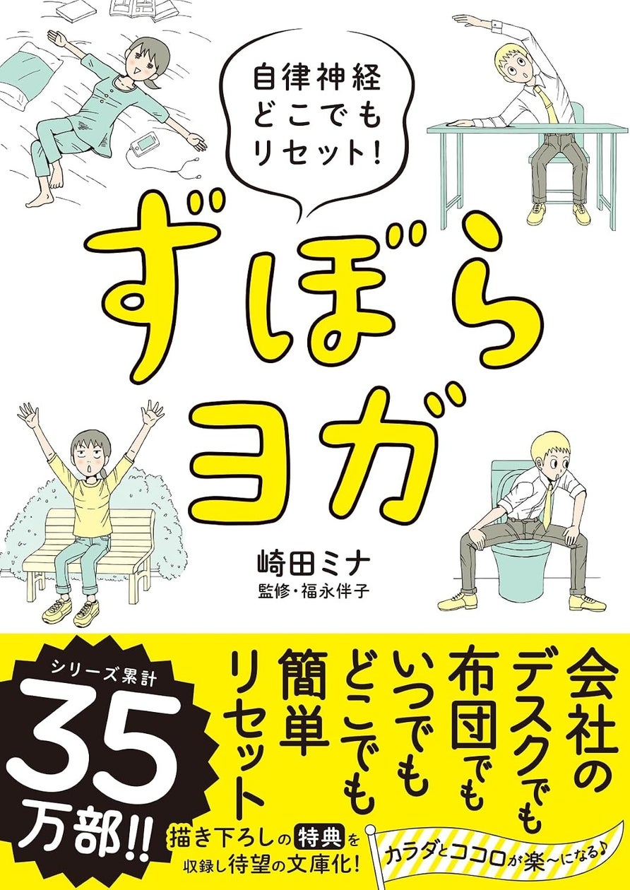 【AI姿勢分析のその後に】職場で多かった傾向と作業に合わせた、その会社専用のストレッチ動画の制作を開始