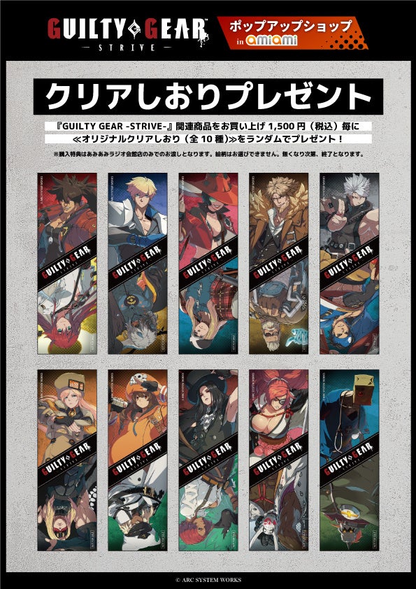 Guilty Gear ギルティギア ジャックオー グッズセット まとめ売り 1/9 GUILTY GEAR -STRIVE- ジャック・オー | HLJ.co.jp