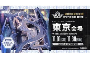 『勝利の女神:NIKKE』POP UPイベント「エリア防衛戦 第三弾」の東京会場にシンデレラが登場!リリース3周年も記念して11月1日(土)から秋葉原にて開催決定!