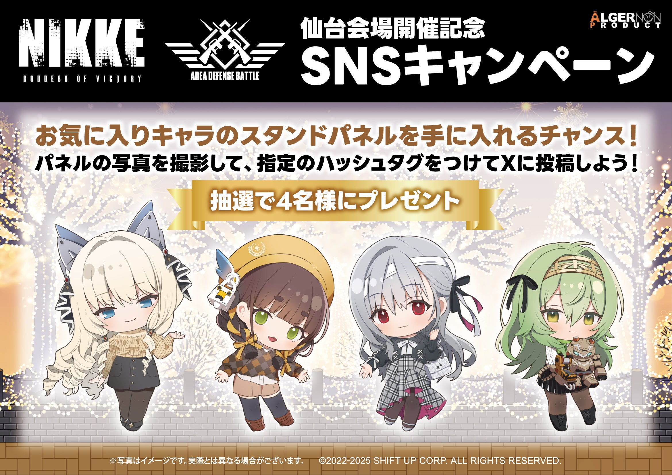 勝利の女神：NIKKE』人気キャラクターのクラウンが仙台に登場！POP UP