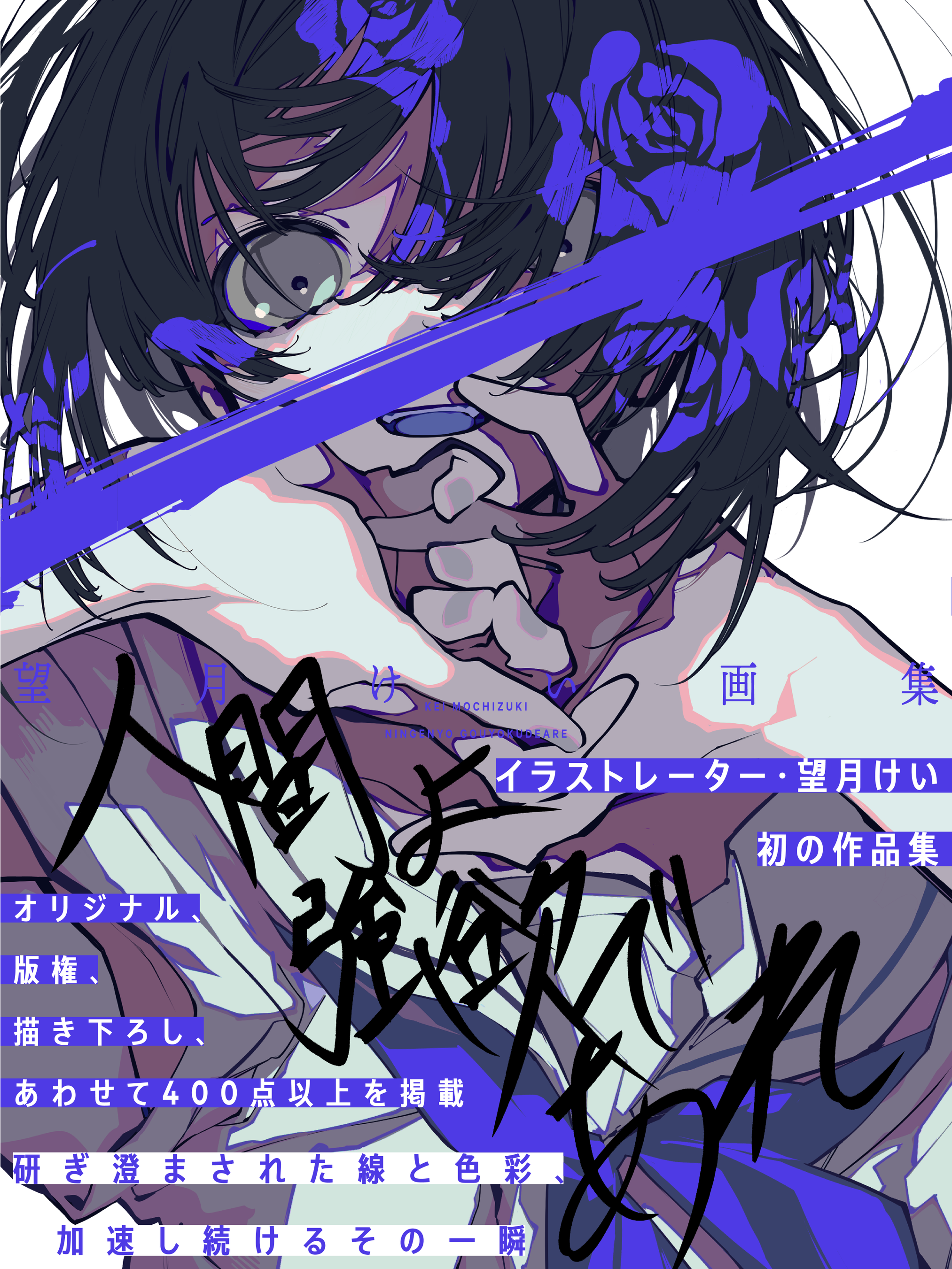 望月けい　POPUP フォトカード　何も知らなかった人へ　アクリルキーホルダー 望月けい POPUP フォトカード 何も知らなかった人へ アクリル