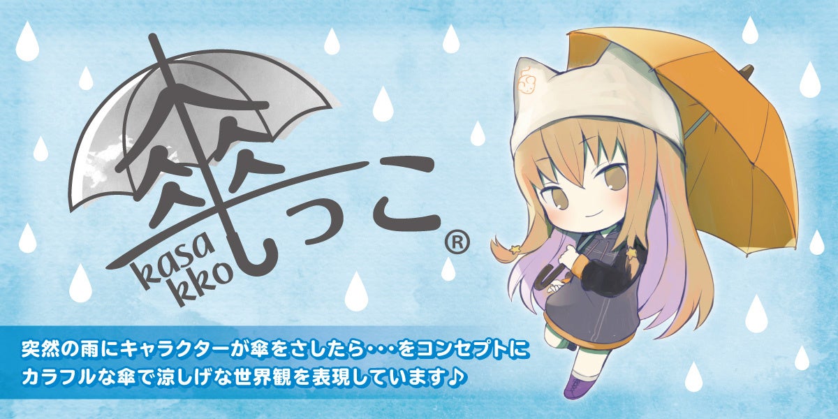 TVアニメ『ラブライブ！スーパースター!!』傘っこアクリル