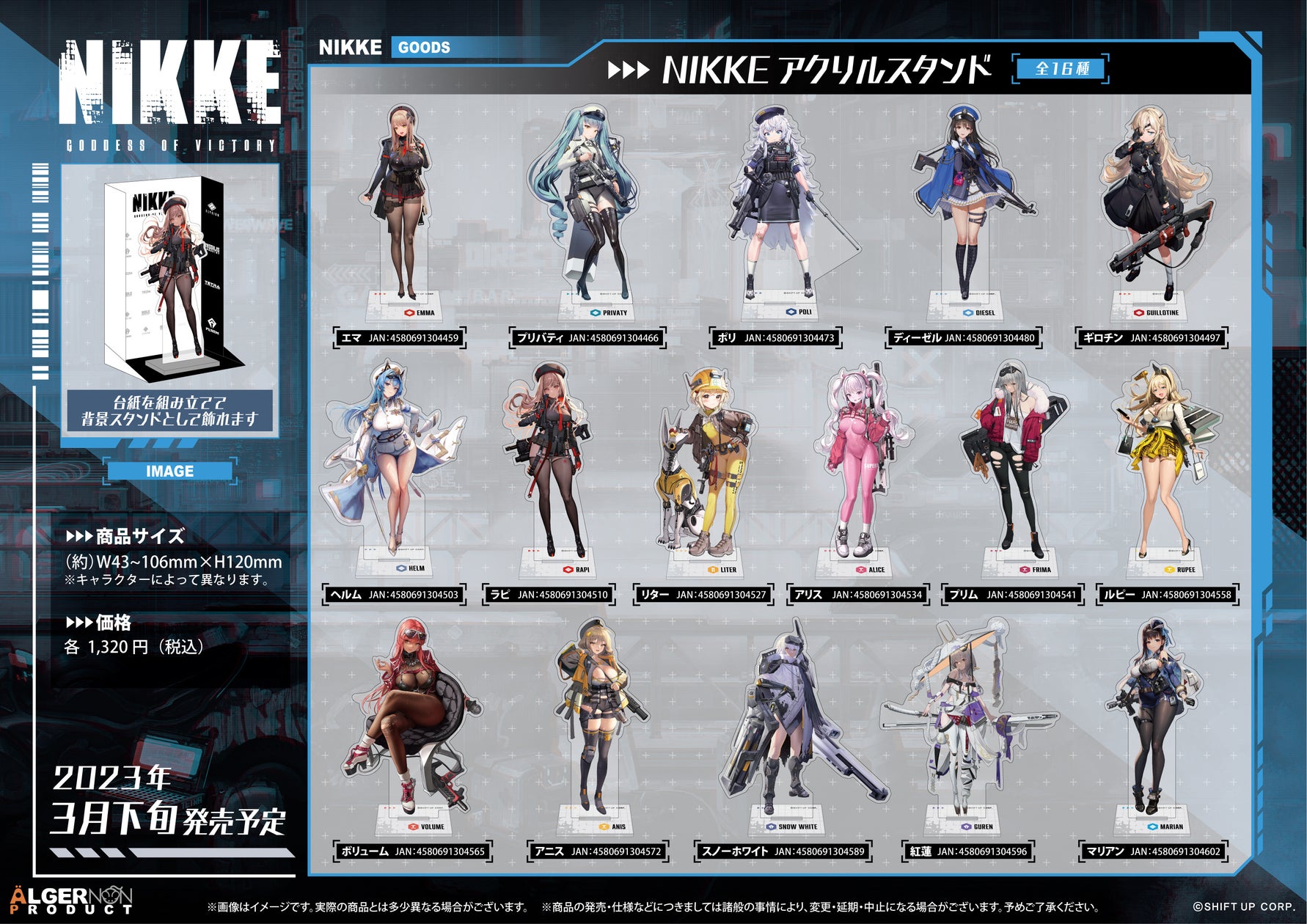 勝利の女神 NIKKE 良い ZONEコラボ アクリルスタンド『DOROTHY』当選品 勝利の女神 NIKKE 良い ZONEコラボ アクリルスタンド『DOROTHY』当選品