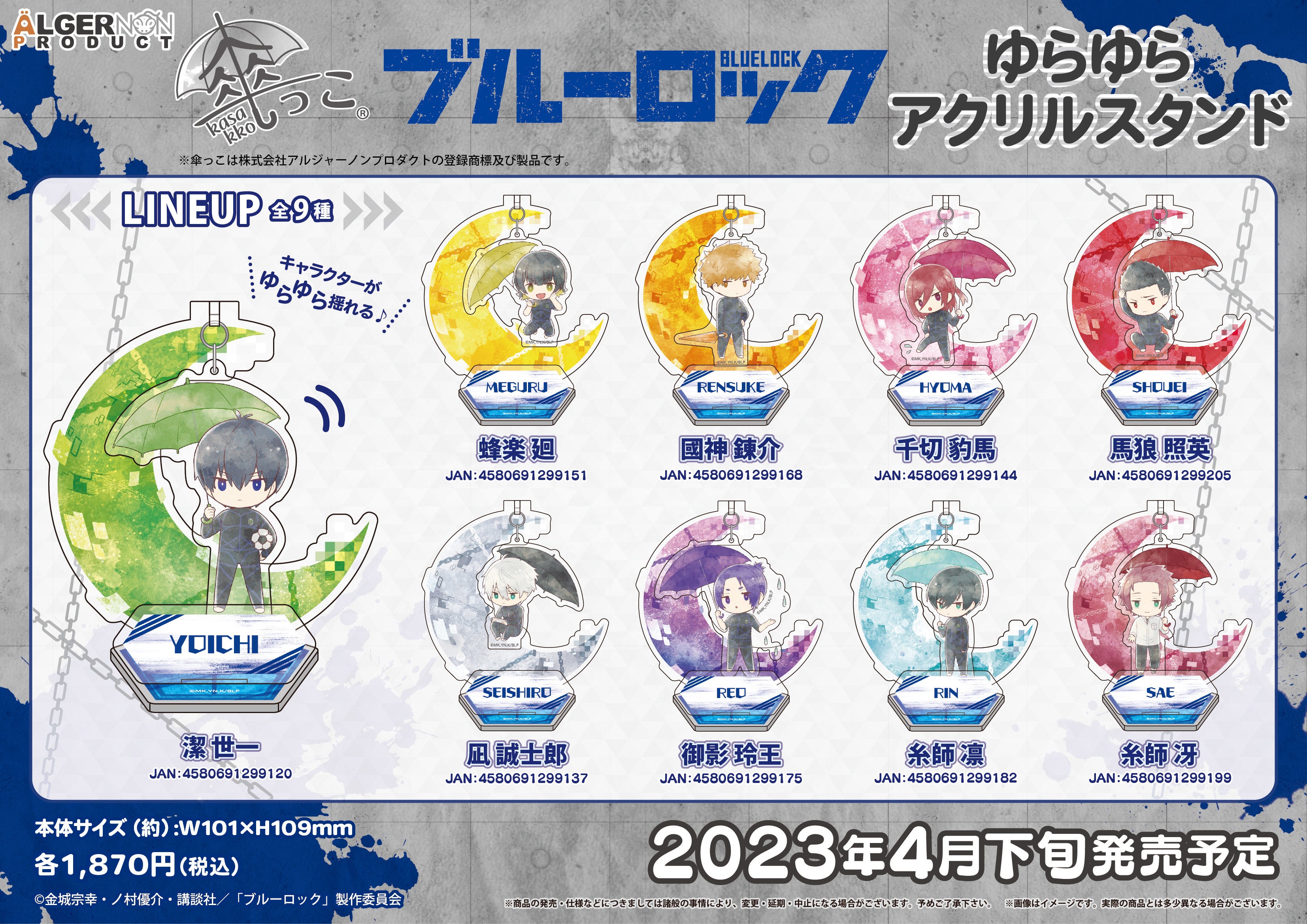 50名限定　しゃのあ　誕生日記念　アクリルキーホルダー　フルグラ　ブランケット 50名限定 しゃのあ 誕生日記念 アクリルキーホルダー フルグラ