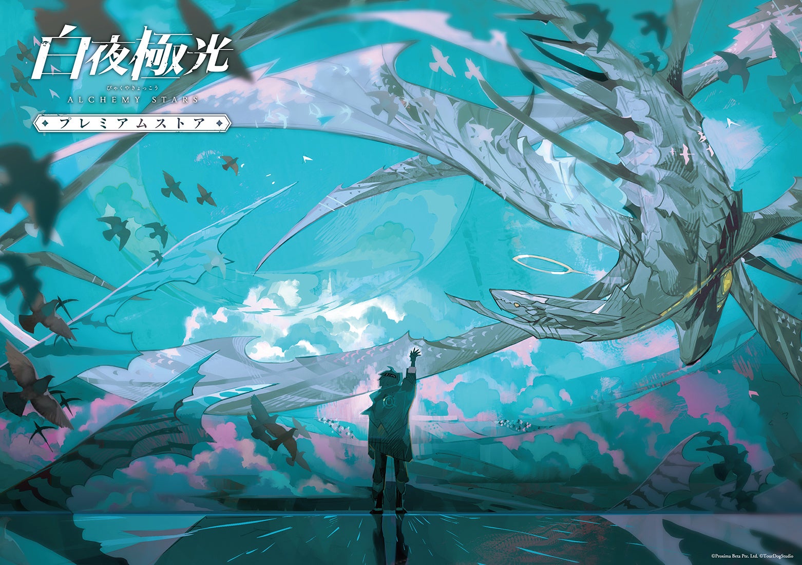 『白夜極光』新作グッズ販売＆購入特典配布！ボークス3店舗で開催決定！詳細は特設HPで！