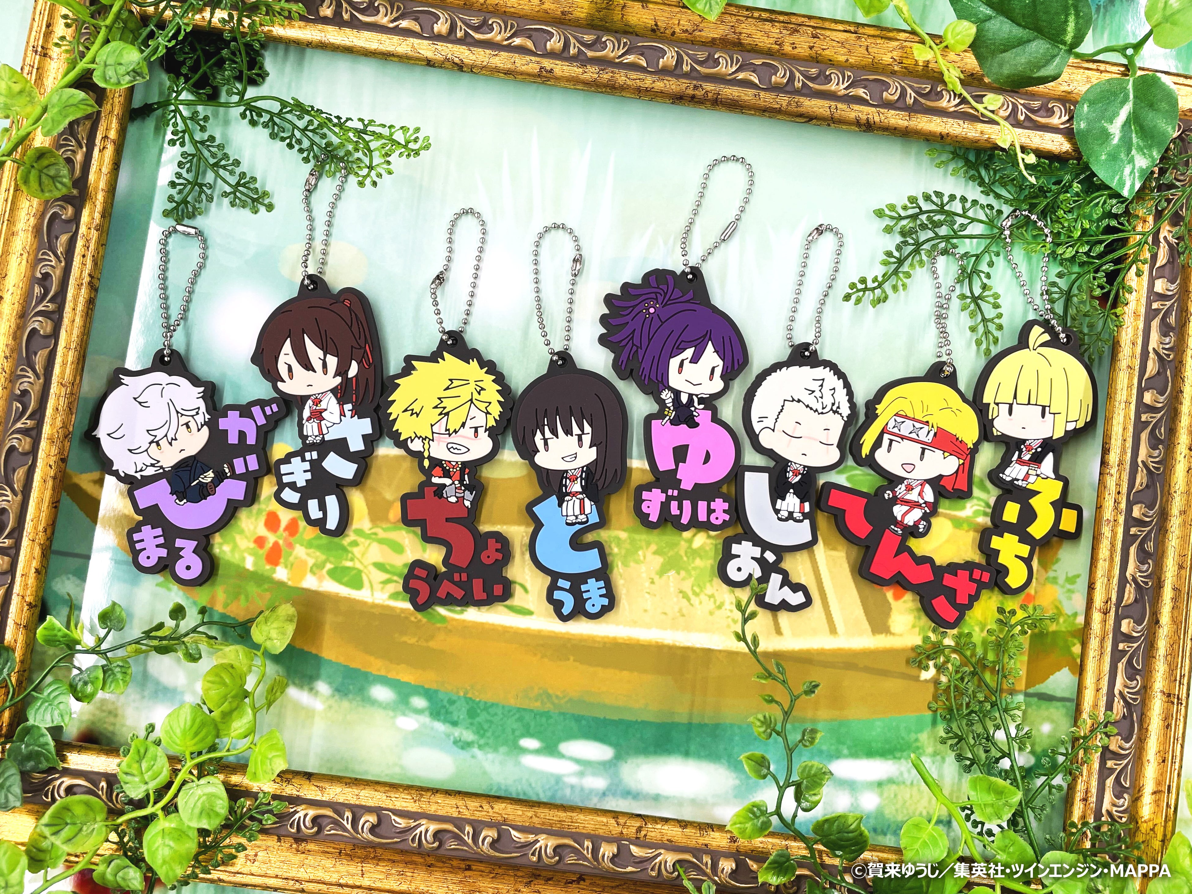 TVアニメ「地獄楽」関連新商品発売決定！ | 株式会社アルジャーノン