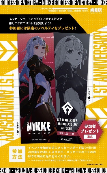 NIKKE モダニア アクリルスタンド 東京限定 しおりつき NIKKEモダニア:アクリル製置時計限定 (勝利の女神 NIKKE 京都