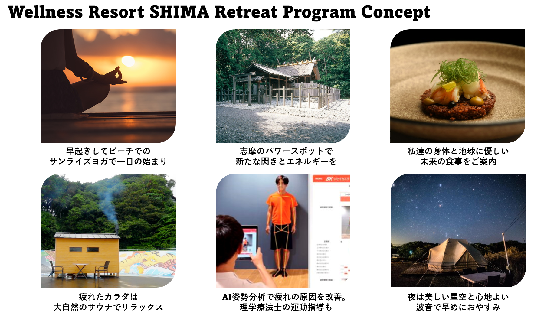 旅の過ごし方イメージ