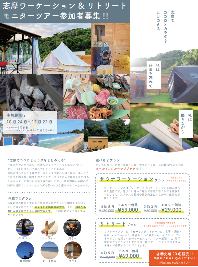 Wellness Resort SHIMA