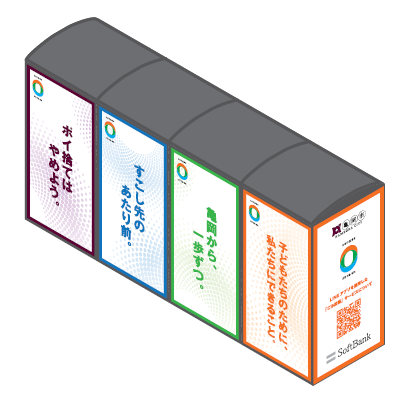 　IoTごみ箱イメージ（裏面）