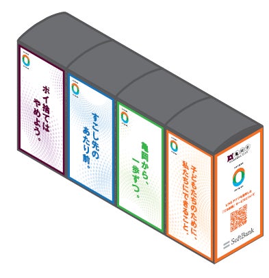 IoTごみ箱イメージ(裏面)