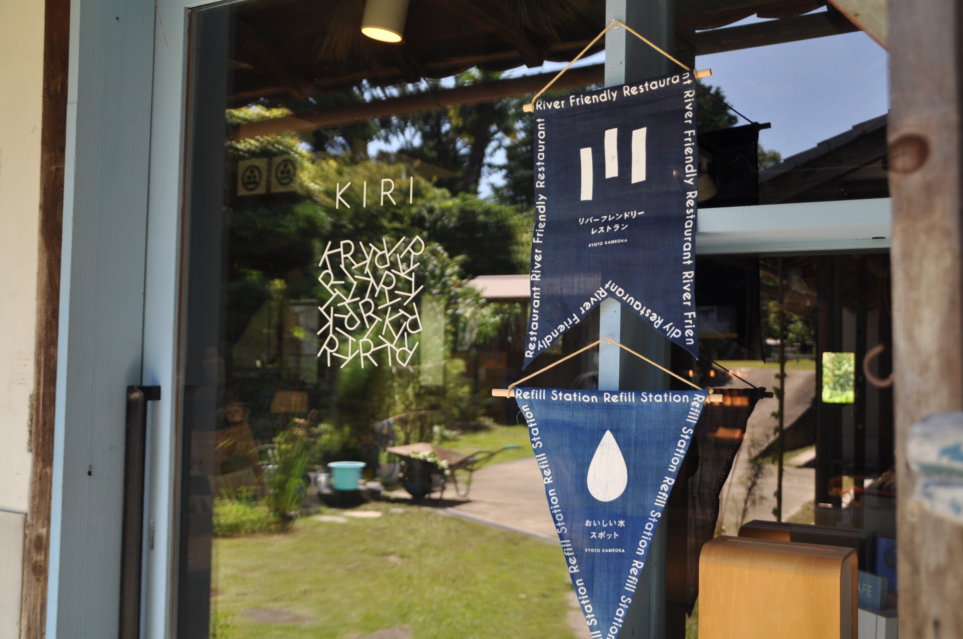 リバーフレンドリーレストラン・給水スポット