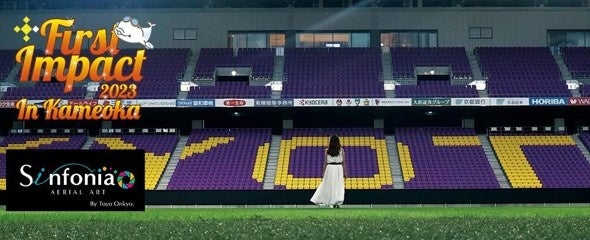 ドローンショー