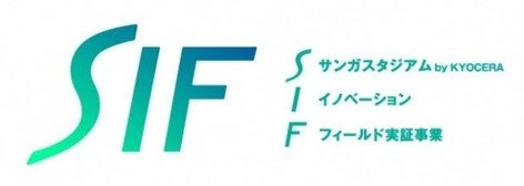 サンガイノベーションフィード実証支援事業