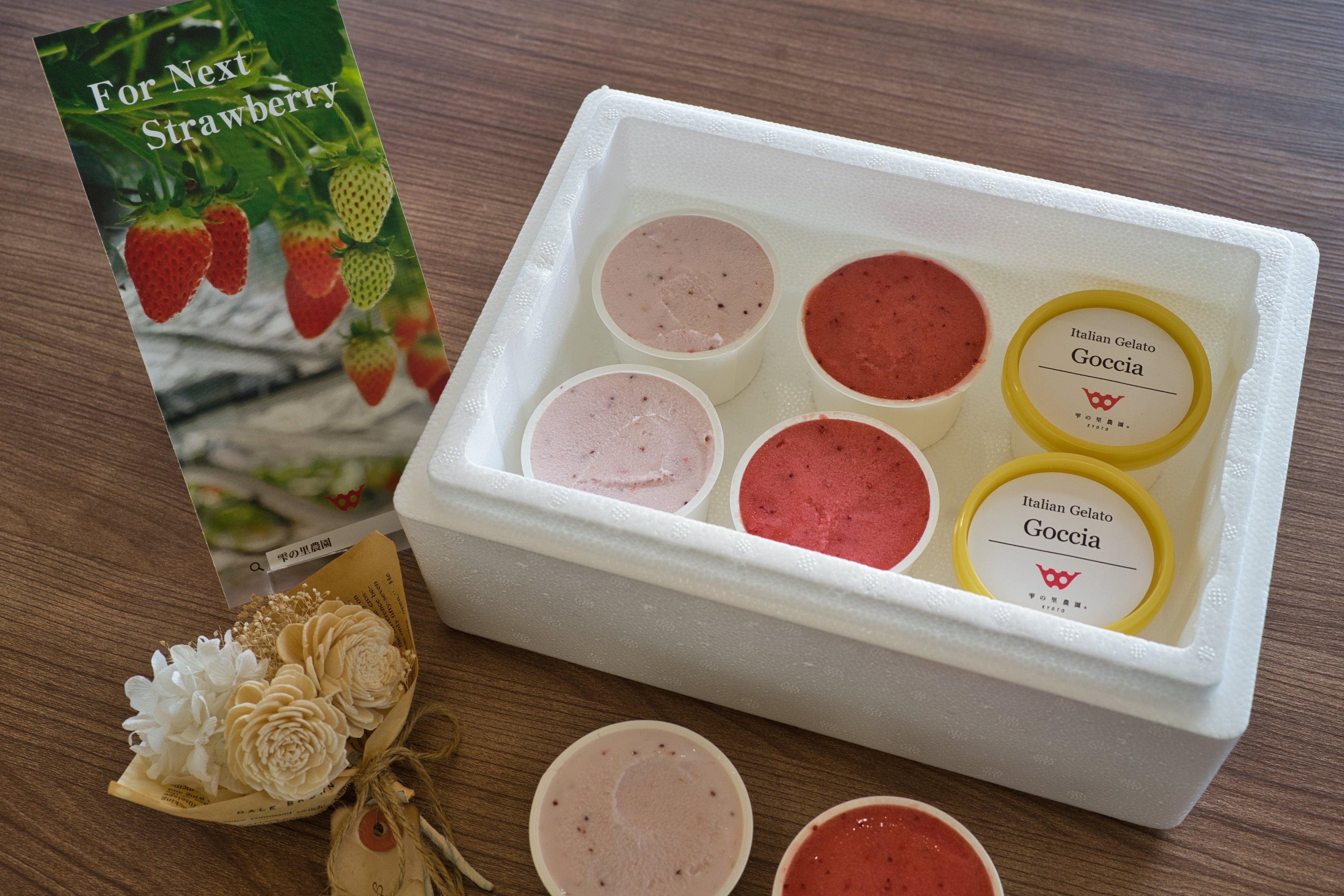 高級ジェラート