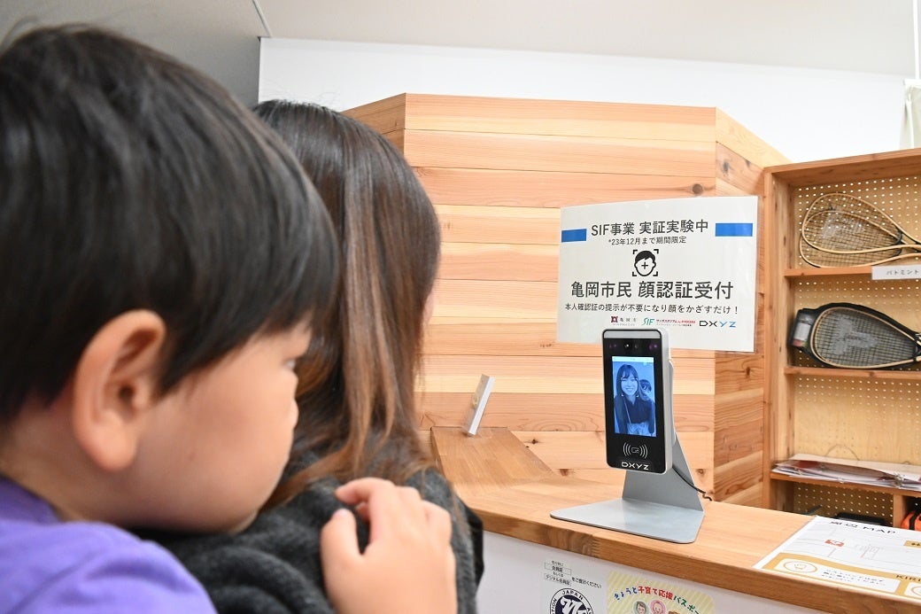 亀岡 京都府亀岡市】“顔認証”を使ってスムーズな受付を目指す | 亀岡
