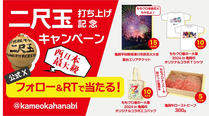 関西最大級!保津川市民花火大会を全席チケット制で8/11に開催 関西最大級!保津川市民花火大会を全席チケット制で8/11に開催