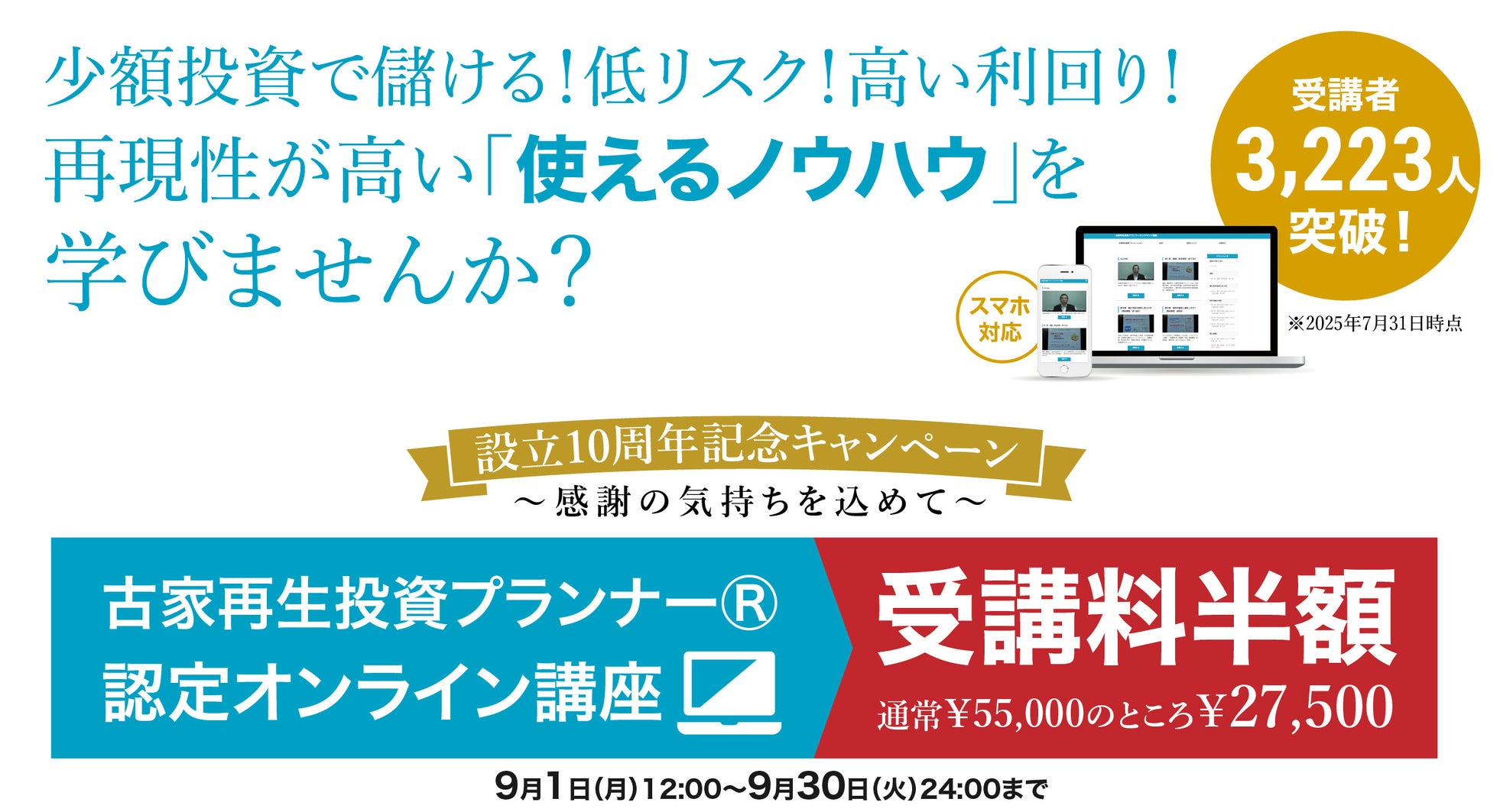 設立10周年記念式典&パーティー