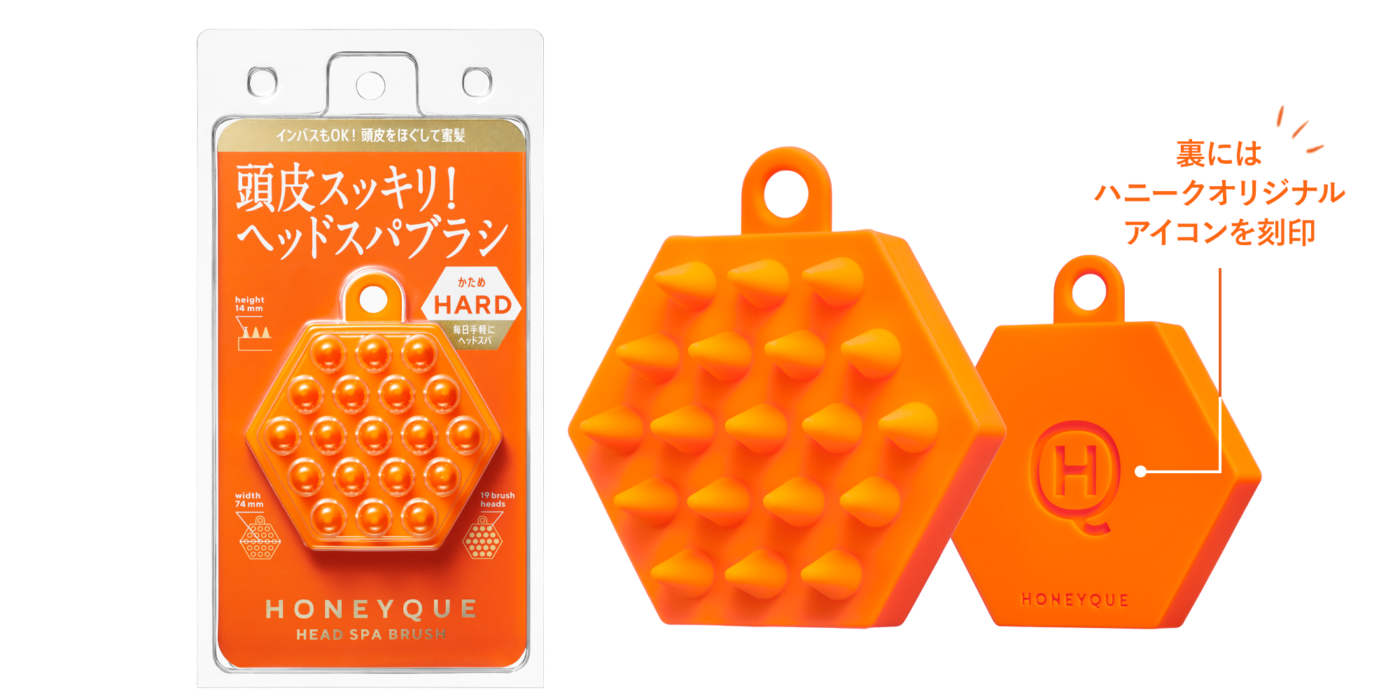 頭皮ほぐしてスッキリ！蜜髪つくるヘッドスパブラシが「ハニーク