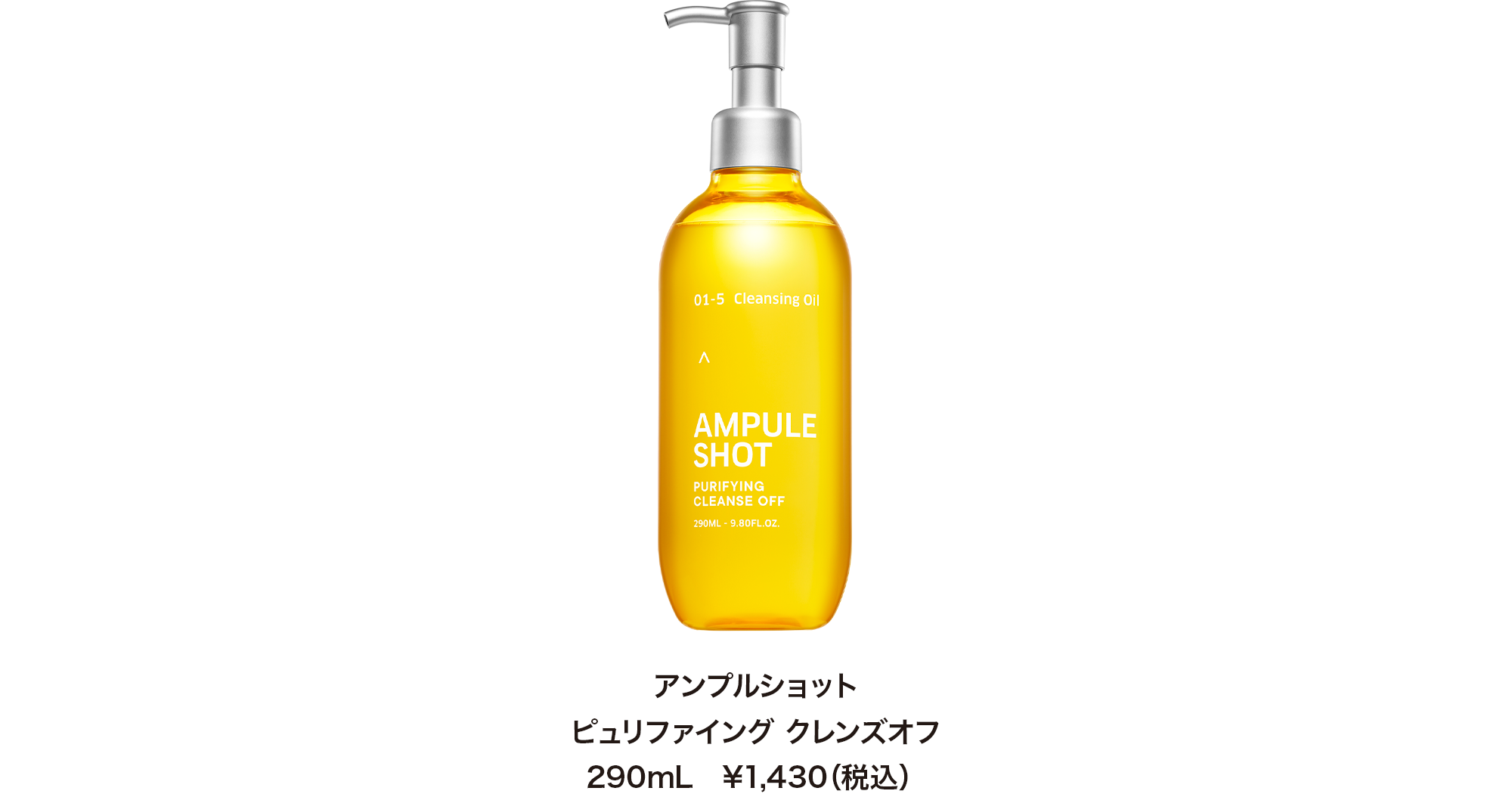 濃いメイクも毛穴詰まりも溶かして浮かせる！汚れ分解