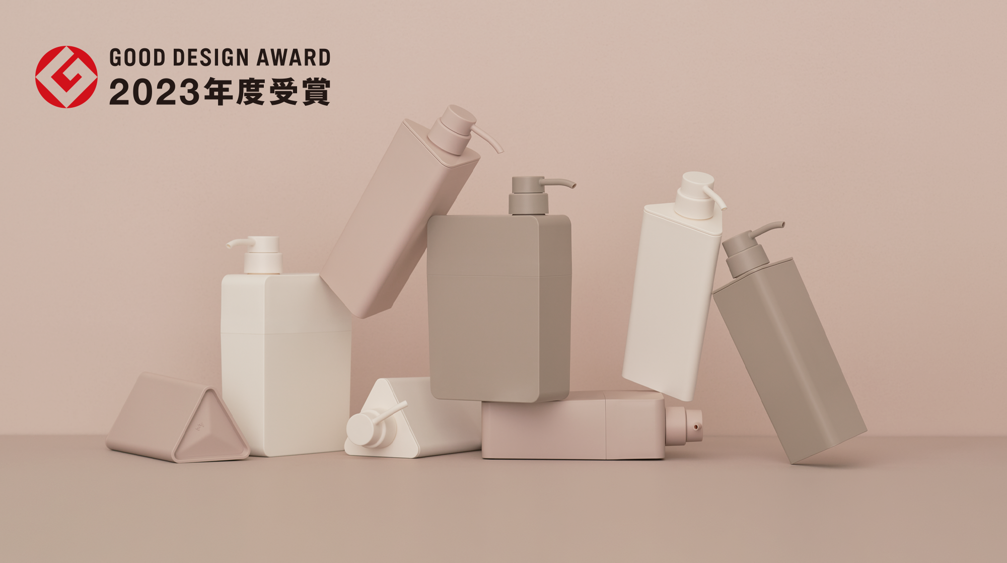 詰め替え専用ディスペンサー「MONO BOTTLE（モノボトル）」が