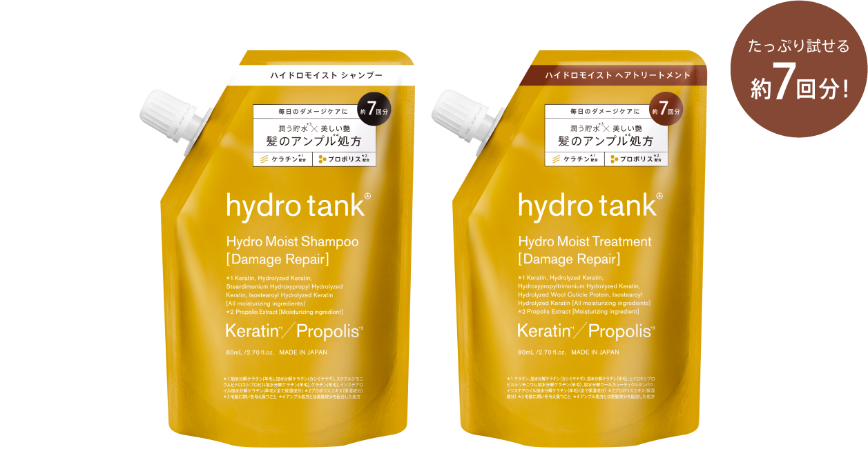 ハイドロタンク　ヘアオイル9本セット ハイドロタンク ヘアオイル9本セット ハイドロタンク ヘアオイル