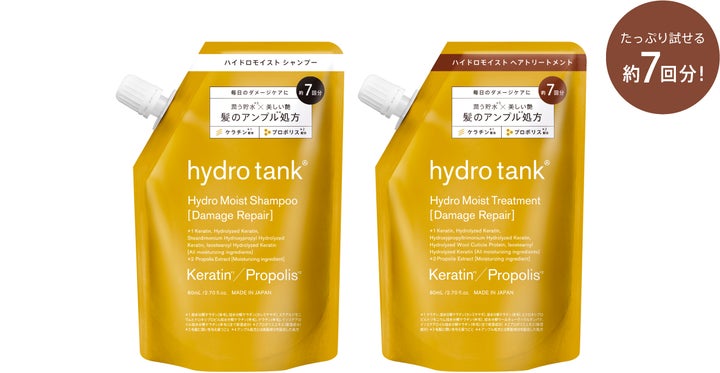 LDK the Beauty】で『A評価』受賞の「ハイドロタンク」。ご好評につき LDK the Beauty】で『A評価』受賞の「ハイドロタンク」。ご好評につき