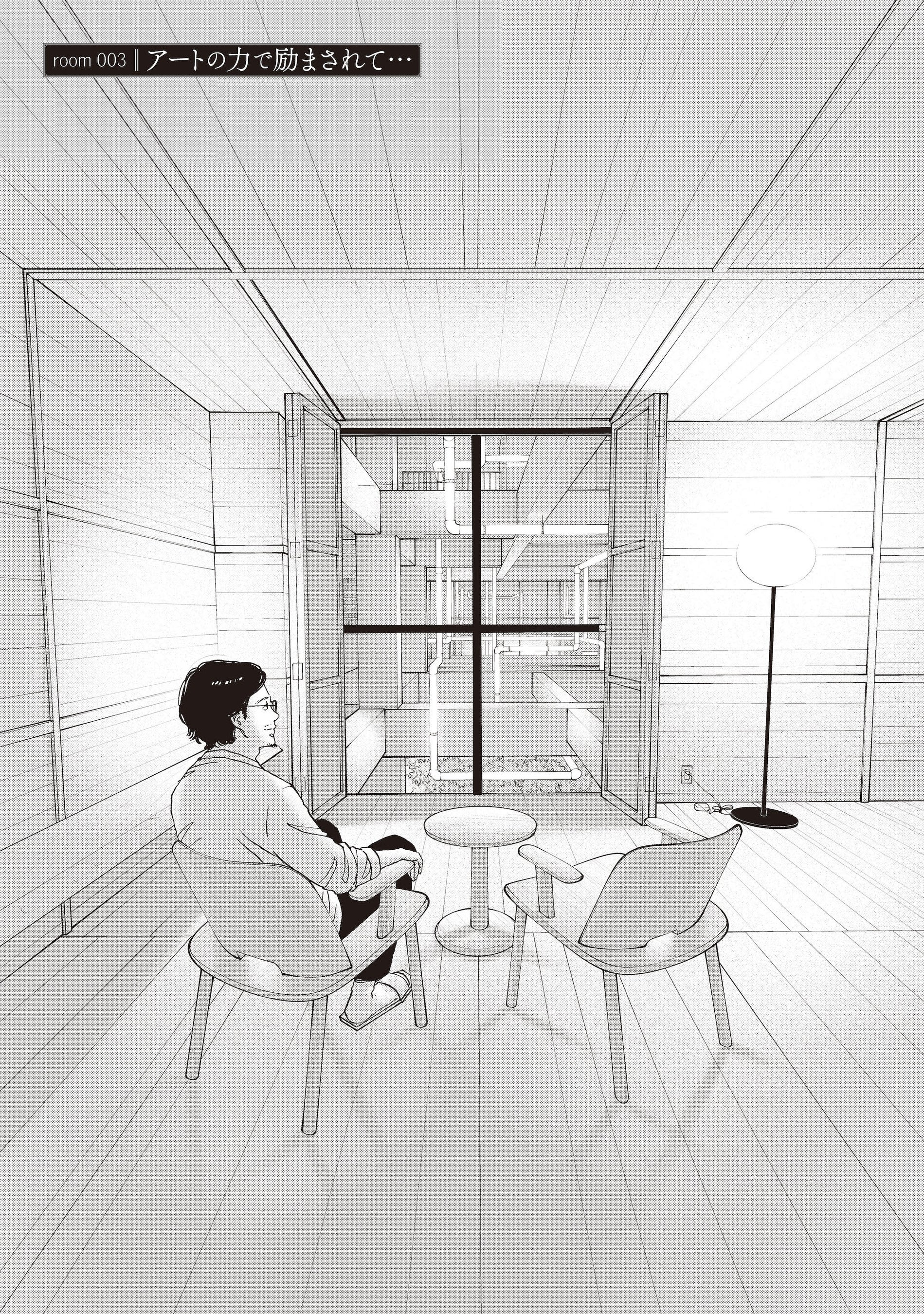 ©まろ マキヒロチ  新潮社