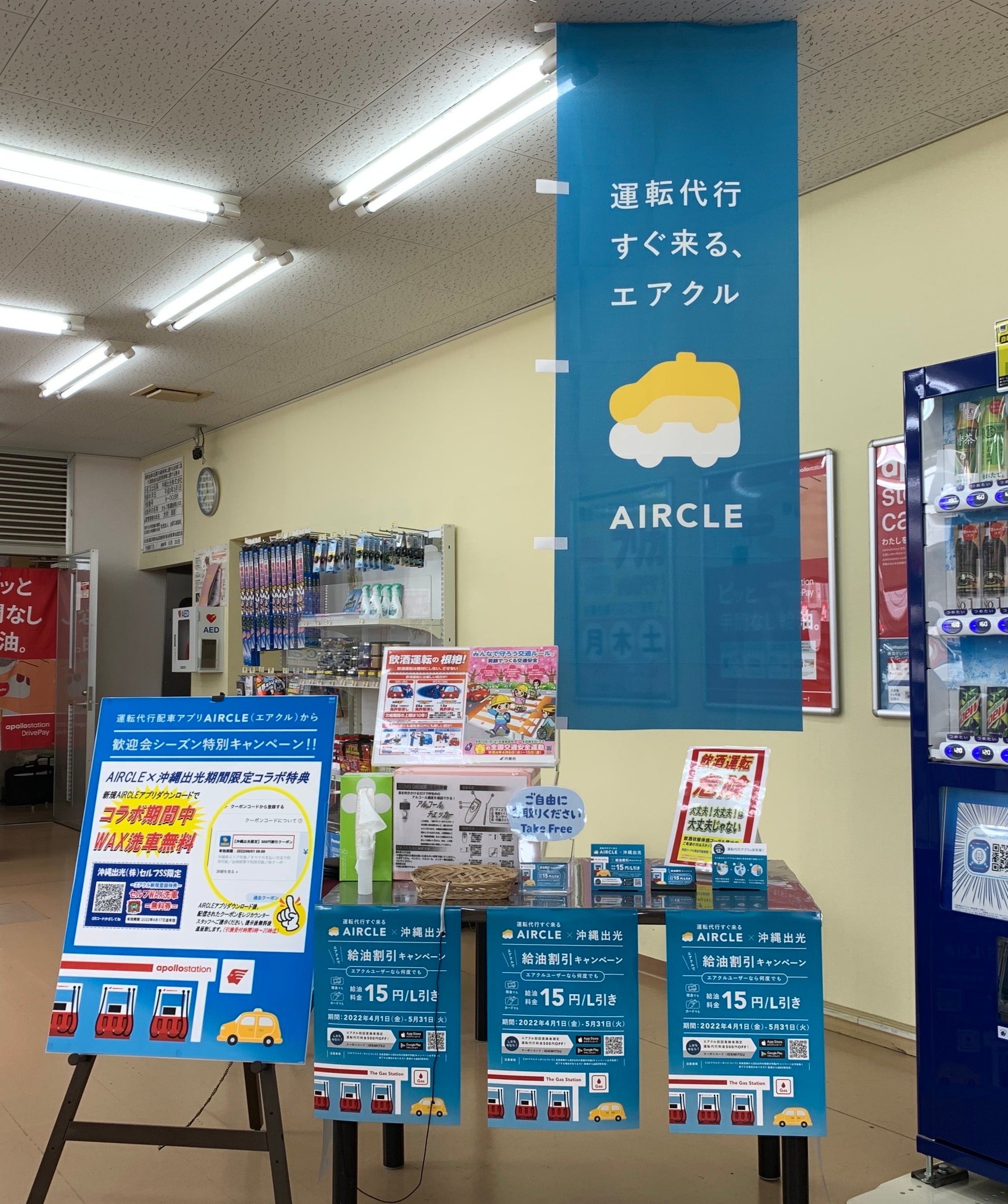 セルフ那覇新都心SS